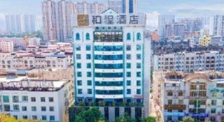 Echeng Hotel Qinzhou Bay Plaza East High-speed Railway Station - 1
