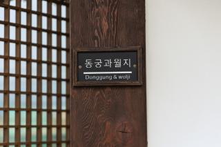 Gyeongju Hwarangroo - 3