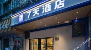 7 Days Inn Nanchang Bayi Square Zhongshan Road Wanshou Palace - 7