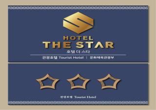 Hotel The Star - 8
