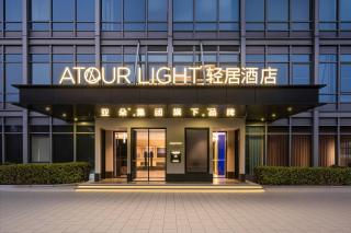 Atour Light Hotel Beijing Zhongguancun Xueyuan Bridge - 0