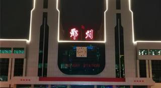 City Comfort Inn Zhengzhou Railway Station Erqi Square - 7
