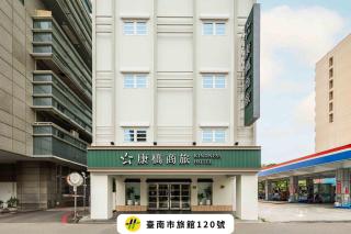 Kindness Hotel - Tainan Mingsheng Branch - 8