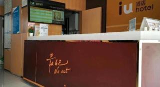 IU Hotel Chongqing Hechuan Pedestrian Street Darunfa Branch - 9