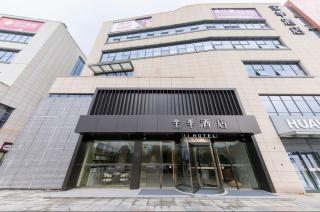 JI Hotel Hefei West Changjiang Road Aoyuan City World - 1