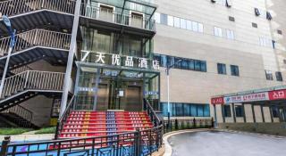 7 Days Premium·Hangzhou Jiubao Bus Station Wumei - 2