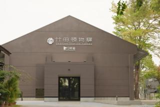 竹田頓物驛-時藝旅宿 - 8