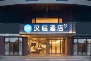 Hanting Hotel Hefei China Science and Technology University Huangshan Road - 3