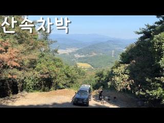 나무 숲 쉼 캠핑장 30 사이트 Tree FOREST CAMPING SITE 30 - 3