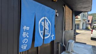 Waka no Yado -Oto- - Vacation STAY 17181 - 6