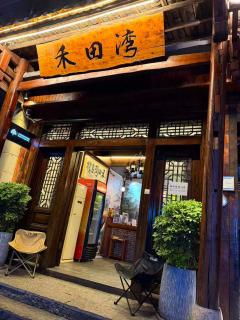 Hetianwan Inn - 6