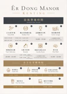 墾丁耳東華苑ErDong Manor - 5