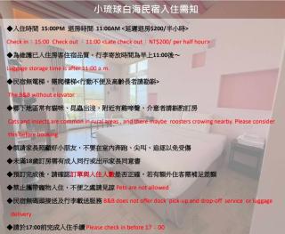 白海民宿 - 4