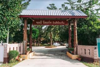 ชลธี รีสอร์ท - 2