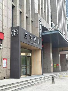 JI Hotel Hefei Binhu Times Square Yungu Financial City - 0