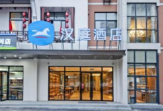 Hanting Hotel Hefei South Railway Station Baohe District Government - 0