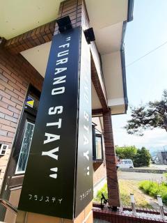 furanostay -private villa Accommodates up to 10 guests- - 7