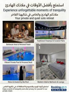 شاليه غرام حتا - Hatta Romance Chalet - 0