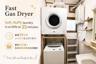 Green Houseグリーンハウス -Gas Dryer Available- - 3