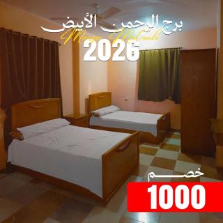 برج الرحمن الاوبيض مرسى مطروح - 4