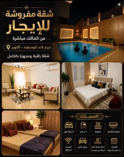 Modern 2-Bedroom Apartment with Private Building Pool - 0
