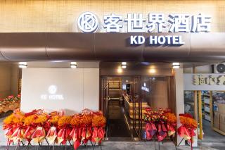客世界酒店 - 0