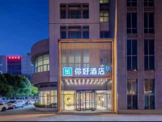 Nihao Hotel Hefei Binhu International Convention and Exhibition Center - 0