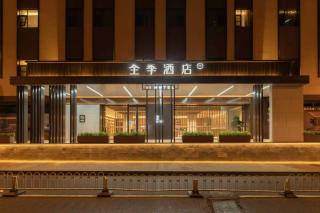 JI Hotel Xiqilitang Metro Station - 0