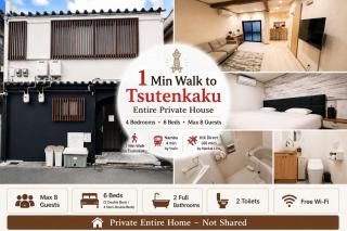 舎 Sha - 1 min walk from Tsutenkaku - 0