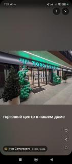 Аэропорт 20 минут новый дом Торро- центр - 8
