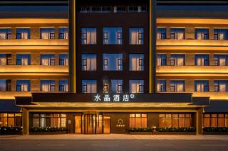 重庆金开爱琴海桔子水晶酒店 - 0