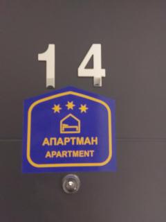 Apartman jezero - 6