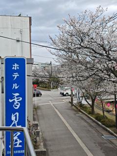Business Ryokan Hotel Yukimiso - 0