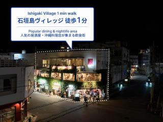 Portside Stay 石垣島 離島ターミナル徒歩3分 バスターミナル前 室内リニューアル - 5