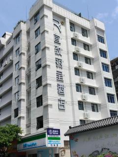Licheng Hotel Beijing Road Pedestrian Street Branch - 9