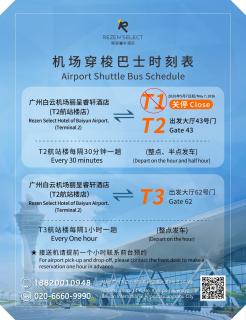 Rezen Select Hotel Guagnzhou Baiyun International Airport T2 Free shuttle bus - 8