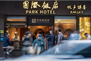 Shanghai Park Hotel - 7