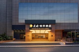 上海外滩南京路步行街建国铂萃酒店 - 0