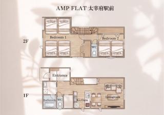 Amp Flat 太宰府駅前 徒歩2分 駐車場無料 6ベッド - 4