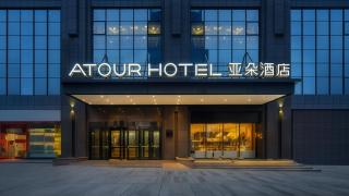 Atour Hotel Urumqi High-speed Railway Station - 8