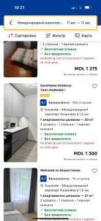 AeroHome 24 - 800 метров от аэропорта ! Внимание ! 10 июня заселение после 21 00 !!! - 9
