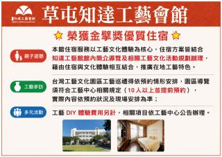 Zhi Da Craft Service Guest House - Caotun - 0