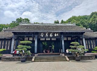 Manxin Hotel Chengdu Du Fu Thatched Cottage Provincial Hospital - 0