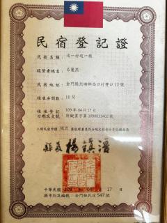 這一村這一棧電梯海景民宿 - 9
