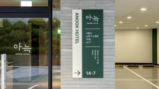 Anook Hotel Nowon Sanggye - 2