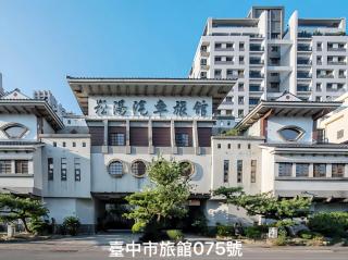 崧湯汽車旅舘 - 0