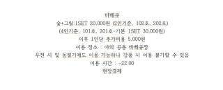 Gangneung Badasol Pension - 5