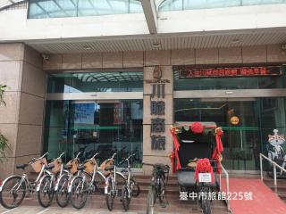 Chuan Fu Hotel - 0