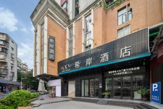 Pazhou XANA Deluxe International Hotel Pazhou Convention and Exhibition Center Changgang Metro Station Branch - 7