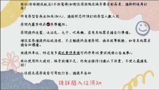嘉宮旅宿 - 8